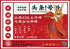 中国风新国潮-谭福锅北京烤鸭logo设计和VI设计#logo设计集#​​​​