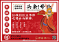 中国风新国潮-谭福锅北京烤鸭logo设计和VI设计#logo设计集#​​​​
