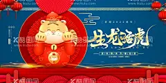 2022虎年展板  - 源文件下载【酷图网】2022年,2022年海报,2022年展板,2022年设计,2022年背景,2022年模板,2022年挂历,2022年素材,2022年字,2022年晚会,2022年台历,2022年日历,2022年贺卡,2022年广告,2022年宣传,