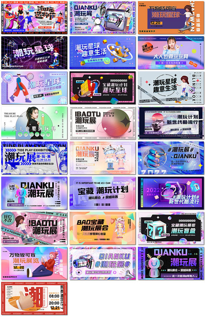 酸性金属风酸性流体朋克音乐艺术节日活动潮...