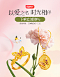 母亲节真实花卉粉色简约珠宝无线专题海报