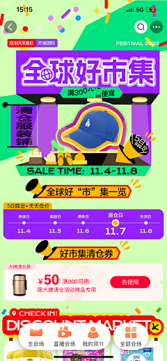 Cheungx采集到频道用