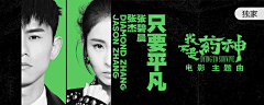 搂着嫦娥烤玉兔采集到BANNER