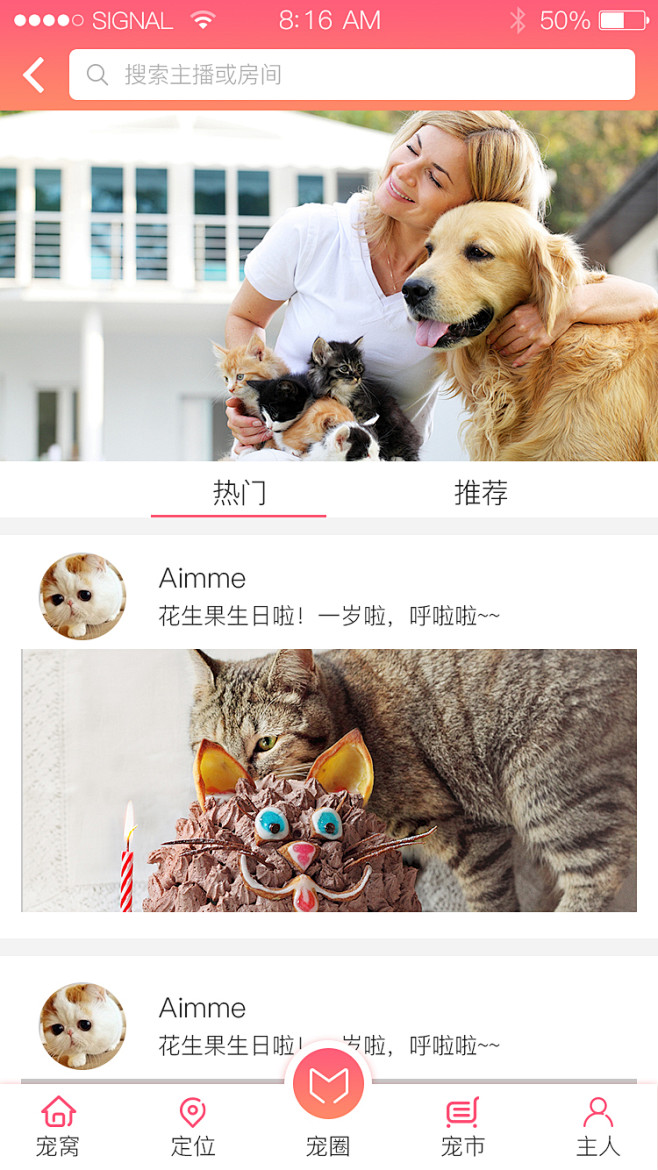 热门