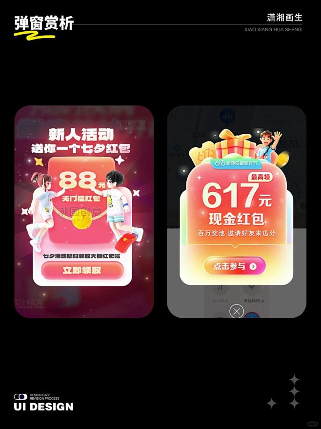 UI灵感设计 | 跟大厂学弹窗设计 - ...