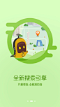 奇鱼旅行APP2.0_引导页B