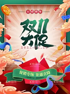 双11模板宣传  - 源文件下载【酷图网】双11模板,天猫双11,双11来了,双11宣传,双11广告,双11背景,双11展板,双11,双11活动,双11吊旗,双11DM,双11打折,双11展架,双11单页,网店双11,双11彩页,双11易拉宝,决战双11,开业双11,店庆双11,提前狂欢,提前购,预售开启,设计,PSD分层素材
