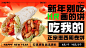食品海报设计分享｜美团饿了么海报️接单
