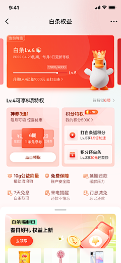 是夏宝宝呀采集到APP界面