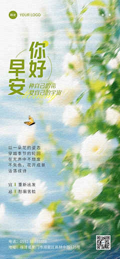 怀—━╋う旧采集到早安图 参考模版