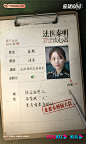 #法医秦明之读心者今日开播# 龙番小分队集结在即，“小心”贴心地呈上各位成员的身份档案，快来提前了解下他们都有哪些“技能”吧~#法医秦明之读心者# ​​​​