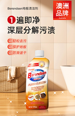 安久~采集到清洁剂