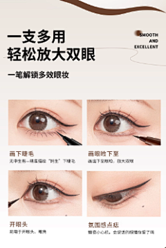 王哒哒啊采集到眼线笔