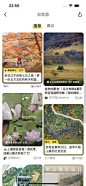 马蜂窝 App 截图 100 - UI Notes