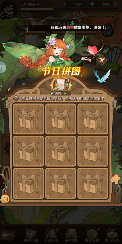 mei04采集到Game UI - Event