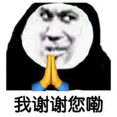 谢谢 表情包_百度图片搜索