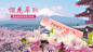 合成banner
