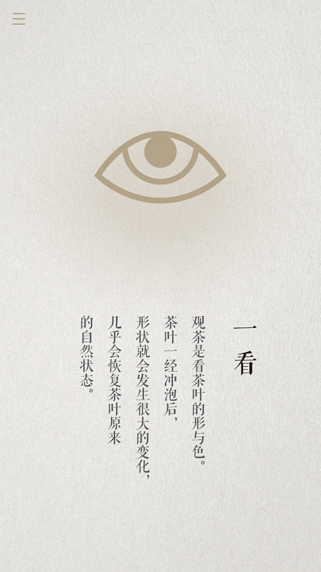 食茶饮茶茶文化app手机界面设计 更多设...