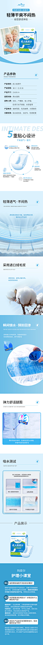 成人纸尿片-详情页