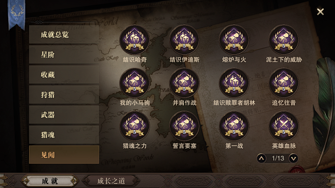 Wolk UI 分享（猎魂觉醒）