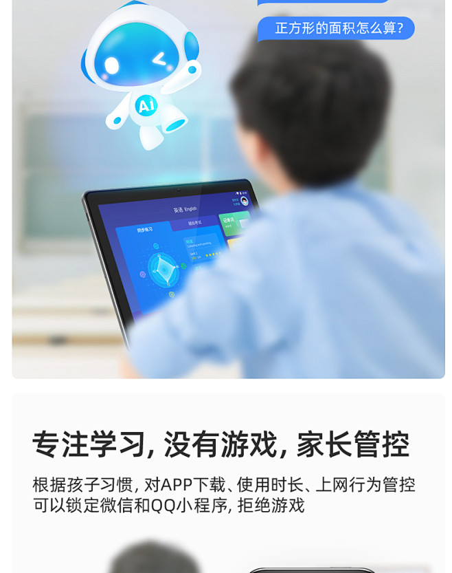 讯飞智能学习机X1 Pro_学习助手_讯...