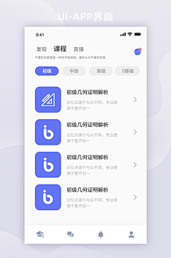 开始干饭！采集到App