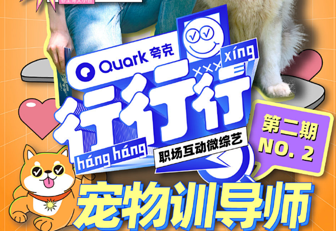 国庆不无聊，夸夸【发福利】了！夸克《行行...
