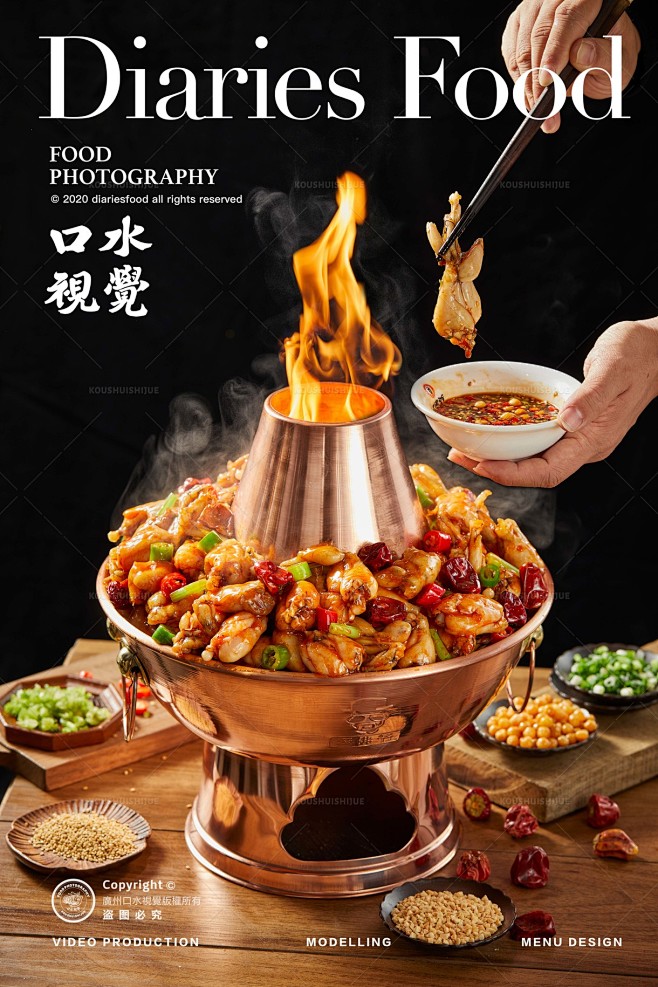 铜炉蛙锅平面拍摄+视频 | 老佛爷 X ...