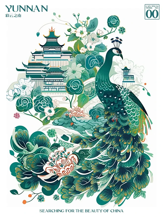 美丽中国｜AI插画·彩云之南｜云南01-花瓣网