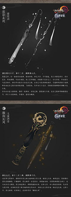 WbFUW_荼白采集到饰品武器物件小背景