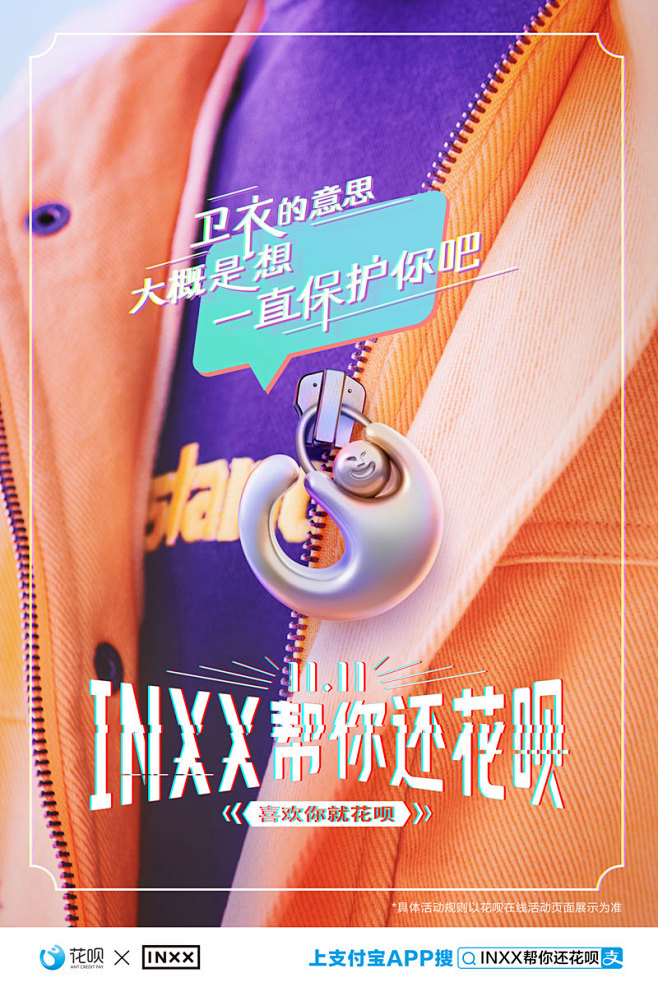 这个双十一，花呗联合九大品牌承包你的购物...