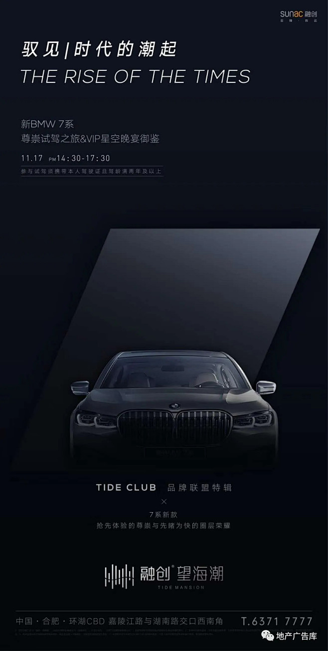 【作品】融创望海潮微信作品大赏，值得一品...