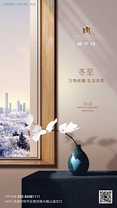 LK麦采集到地产二十四节气