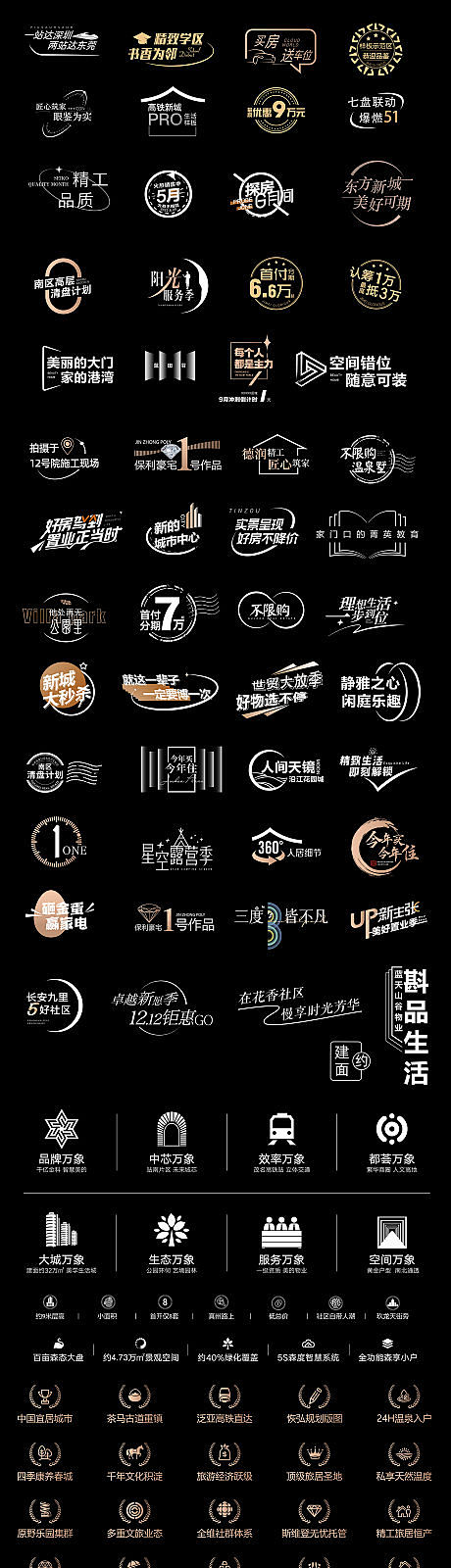 地产价值点icon-源文件