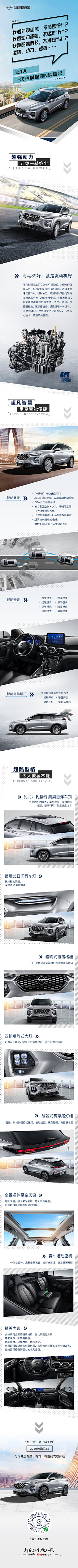 情绪接收工作者采集到汽车长图