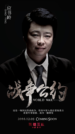 项羽11采集到banner