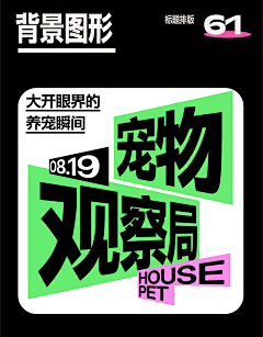 HENG_021采集到E - 字体设计