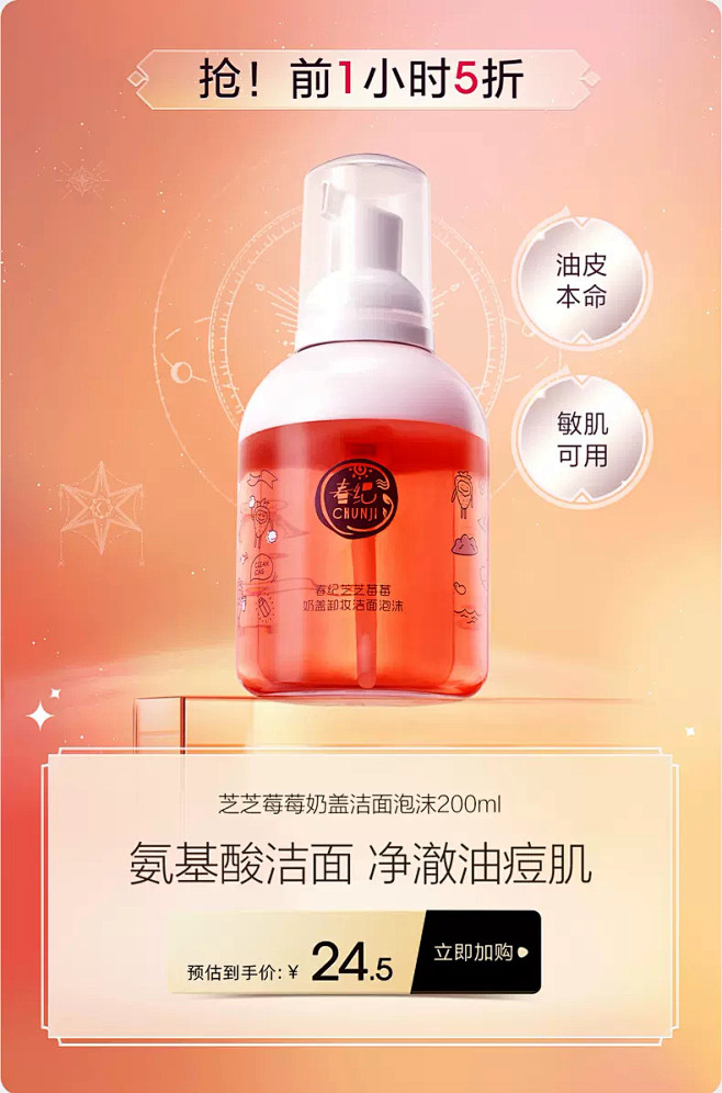 春纪旗舰店