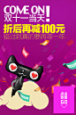 双11来了-天猫Tmall.com