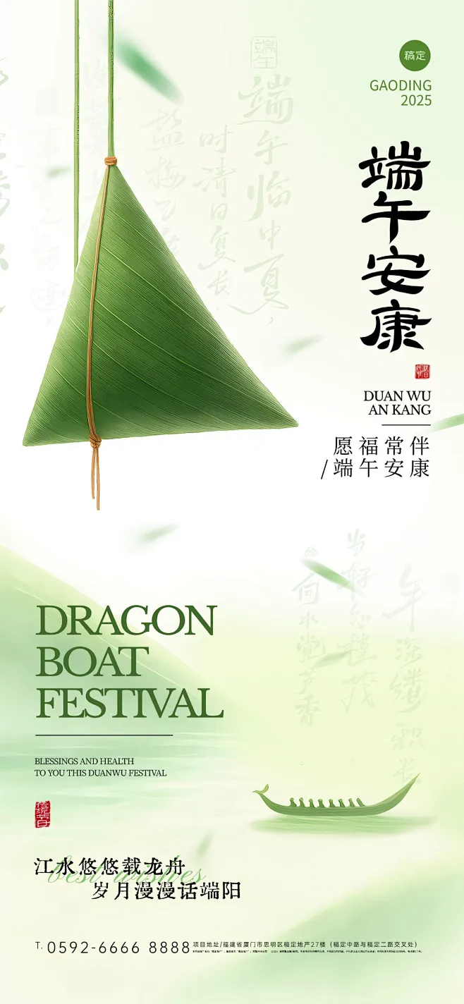 端午节节日祝福肌理光感竹叶粽子祝福海报AIGC素材-花瓣网