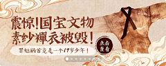 留小念采集到banner