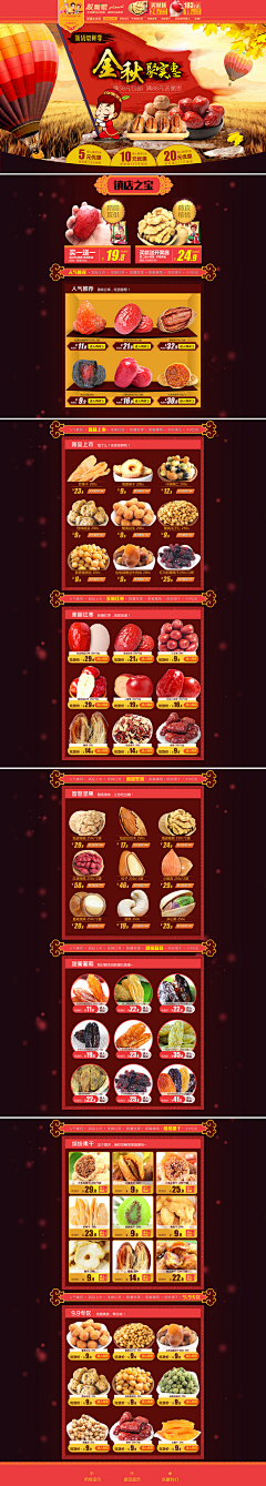 无念事采集到食品  酒水饮料