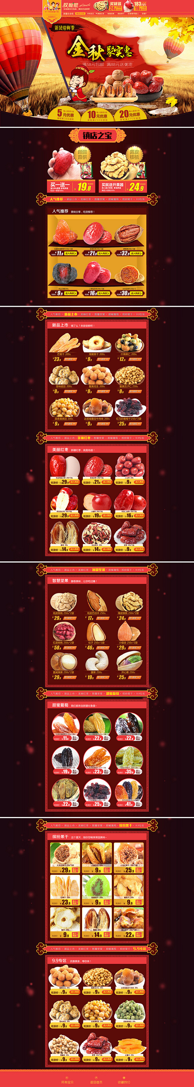 哎呦喂旗舰店