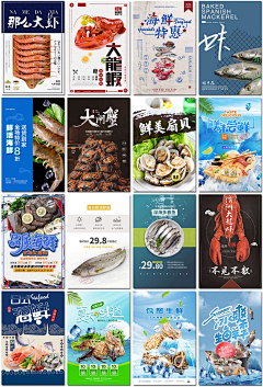 金银锦采集到设计模板25