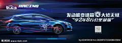 发动机变速箱汽修海报
