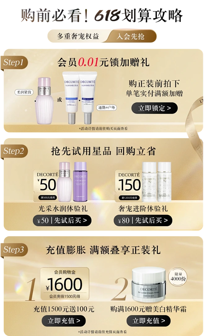 黛珂官方旗舰店