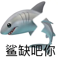 自制了一组emoji谐音梗表情包
有谁不爱谐音梗呢

#谐音梗##表情包# ​​​​