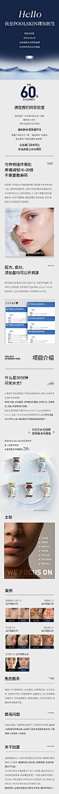 项目简介长图