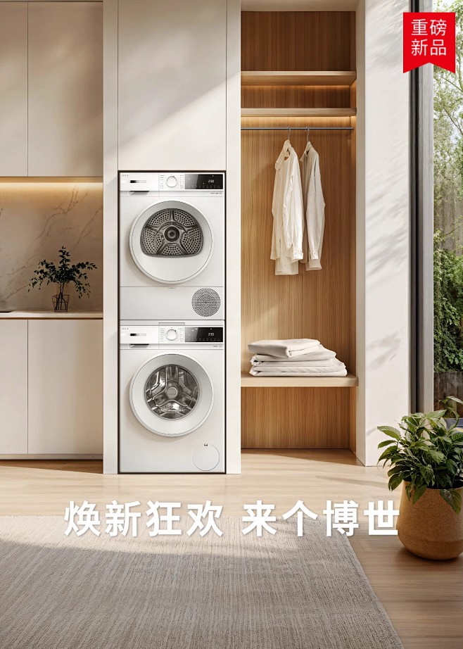 博世家电官方旗舰店