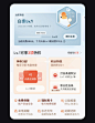 UI会员界面分享 : #京东白条权益  #会员等级  #灵感采集